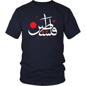 Palestine Men's T-shirt